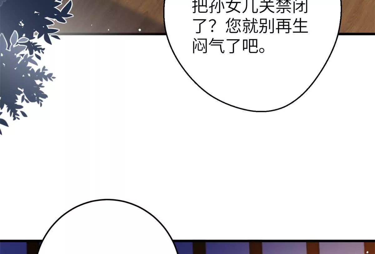 萌妃天降腹黑邪王惹不得小说漫画,03 男子的清白也很重要2图