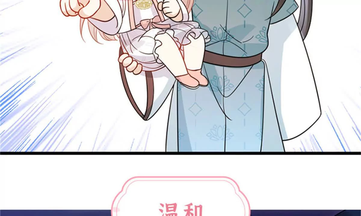 萌妃七七结局漫画,00 预告2图