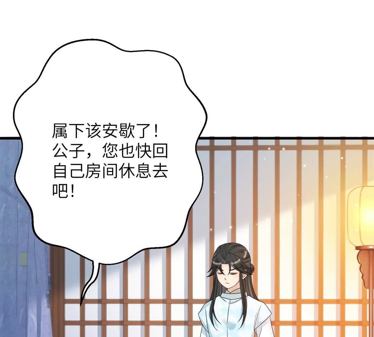 萌妃七七漫画更新完了吗漫画,03 男子的清白也很重要1图