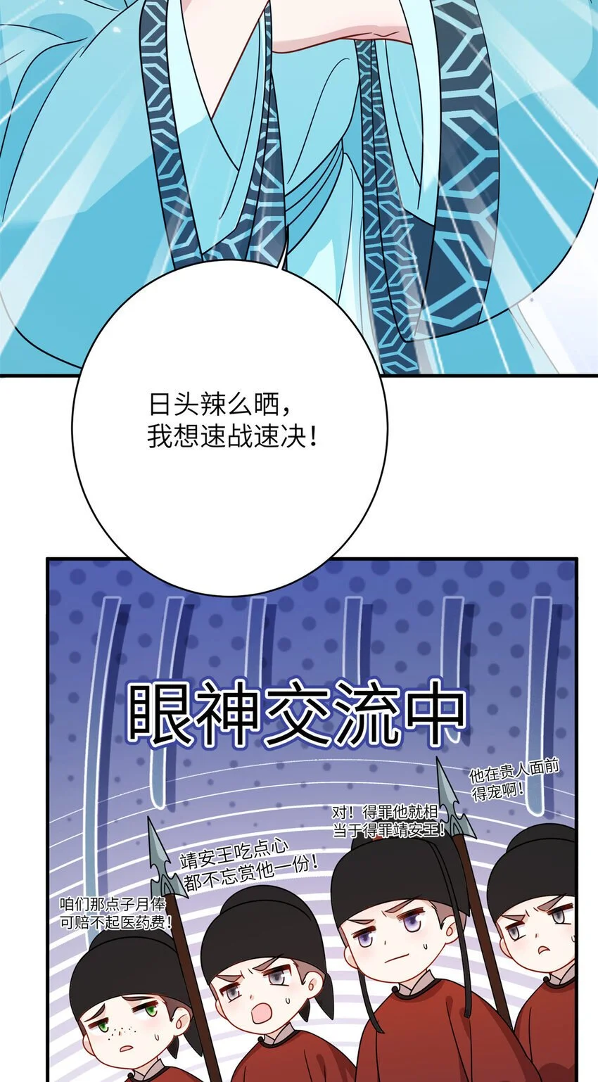 萌妃七七小说免费观看漫画,27 女尸案凶手2图