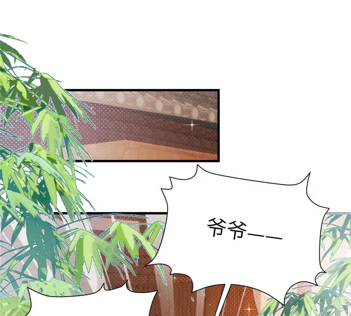 萌虎妹子漫画,11 送别1图