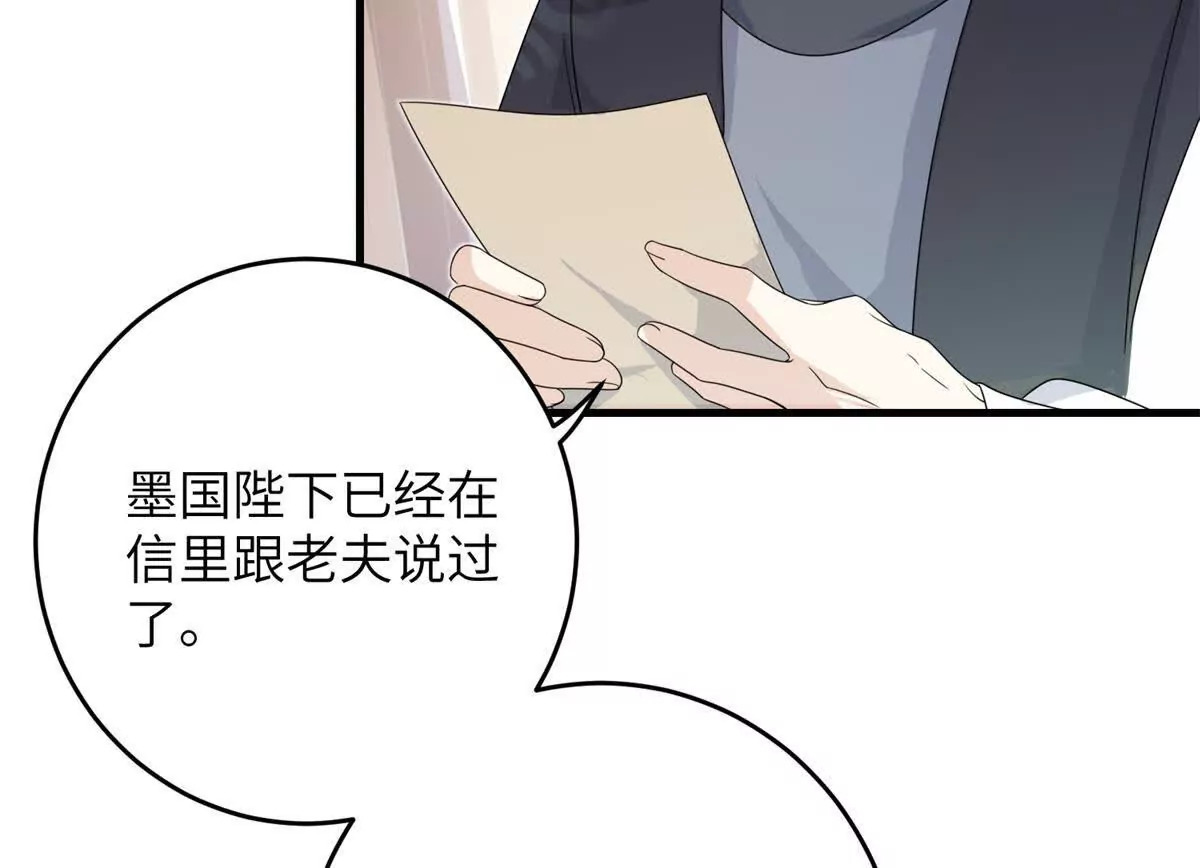 萌妃七七免费阅读全文漫画,04 救命！救救小王！2图