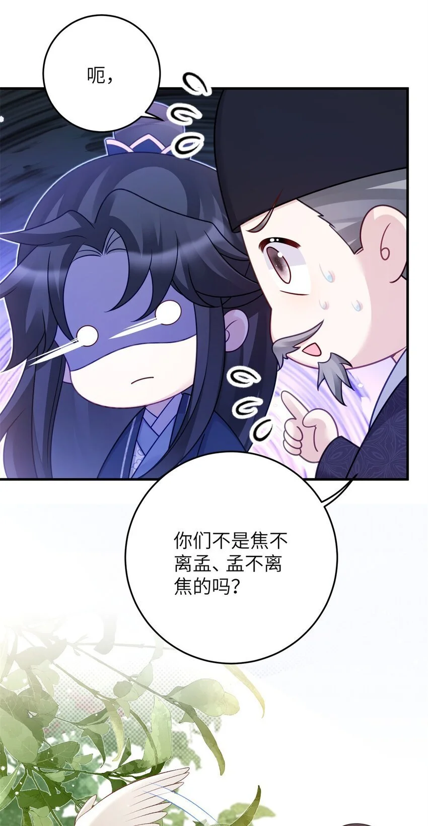 萌妃七七小说免费观看漫画,33 女装七七~！2图