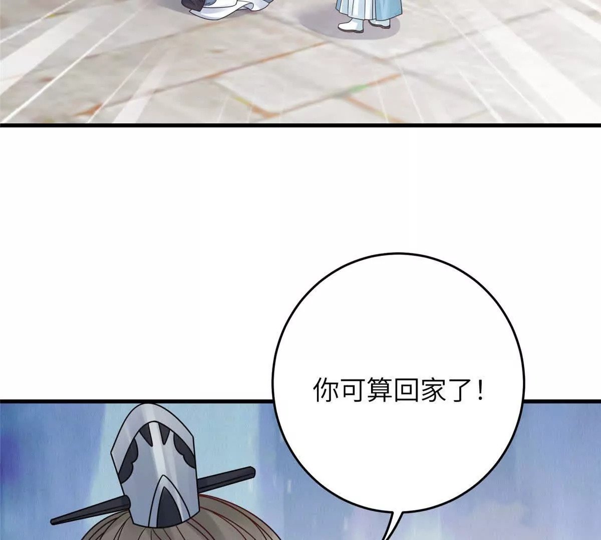 萌虎妹子漫画,11 送别1图