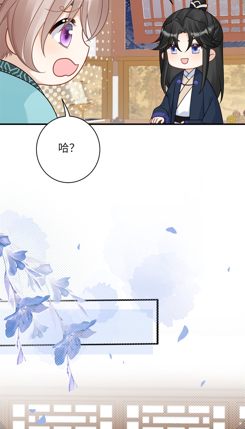 萌妃七七免费下拉式漫画,15 让我气消1图