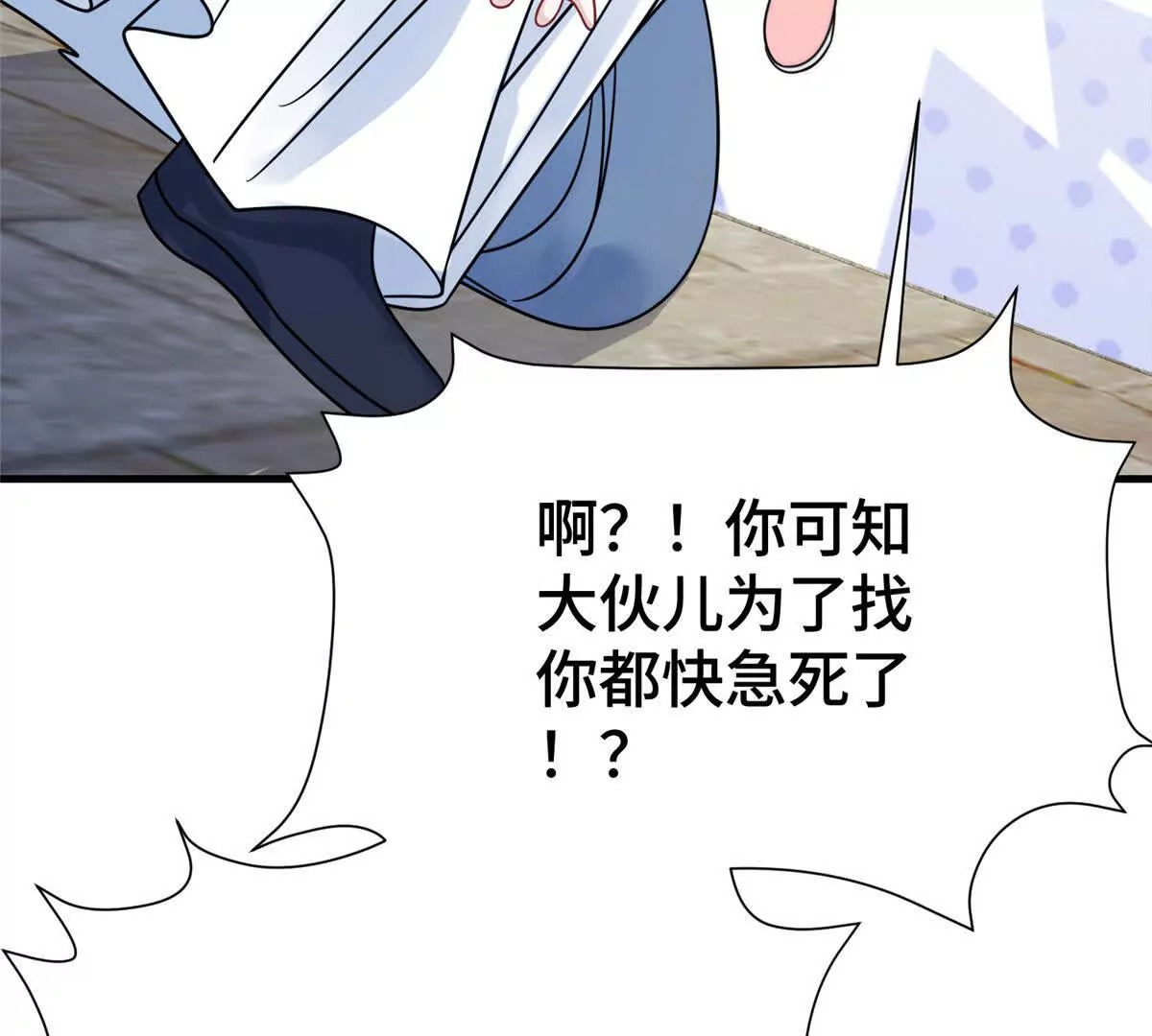 萌妃驾到接吻漫画,11 送别1图