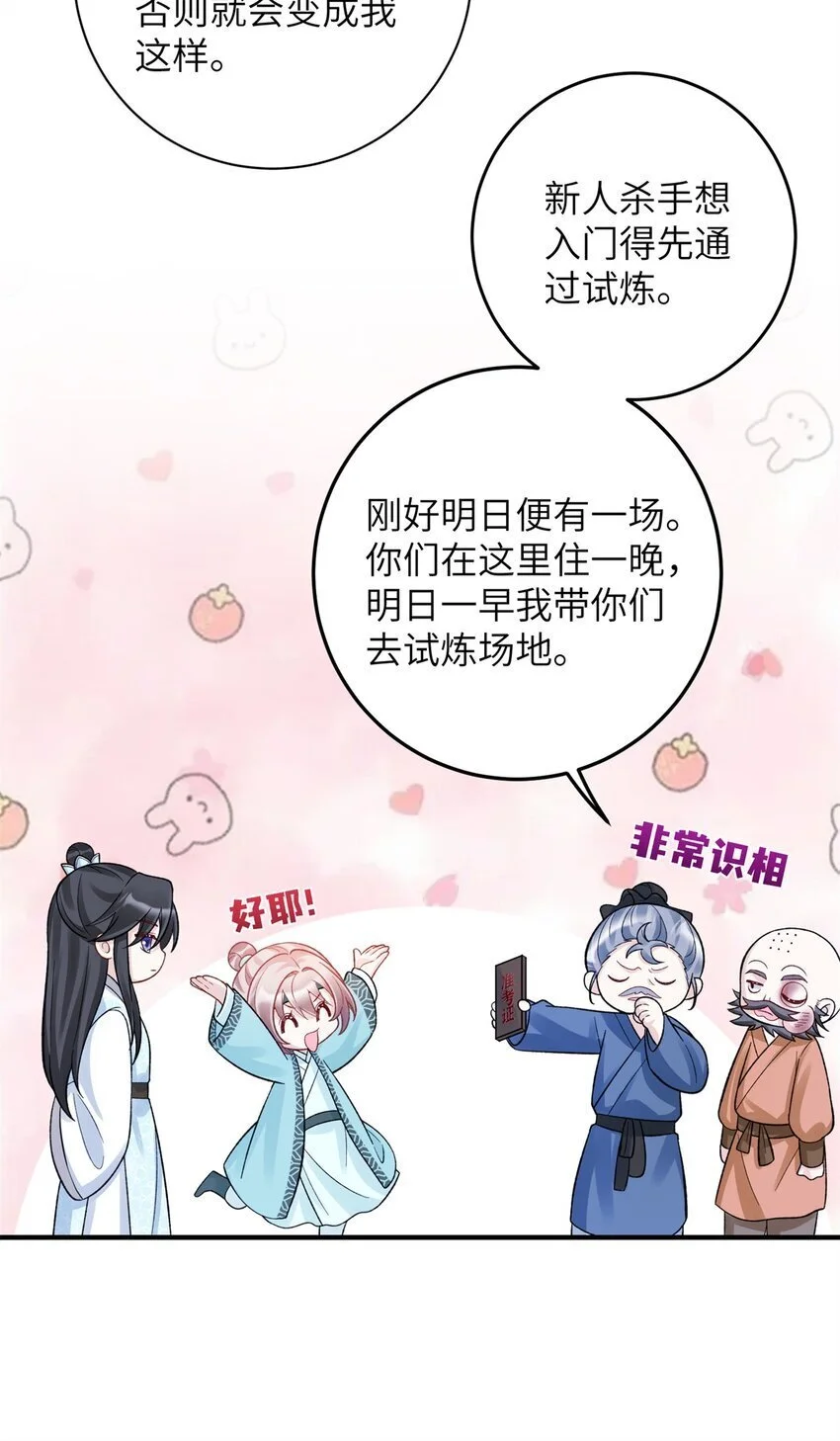 萌妃驾到接吻漫画,38 ……床塌了1图