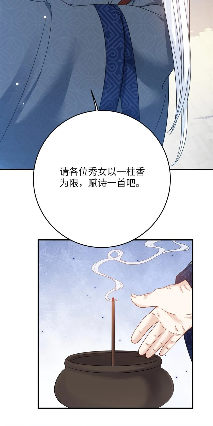 萌鸡小队第二季动画漫画,48 选妃大典2图