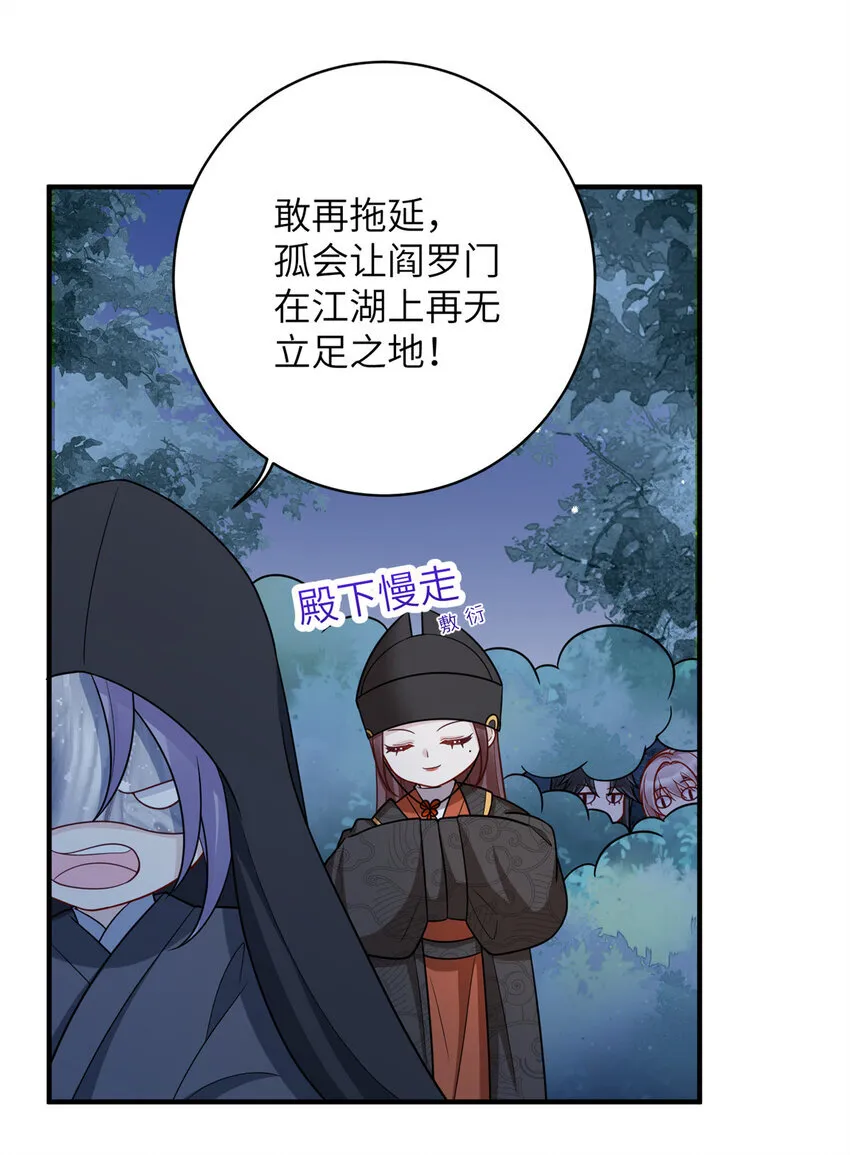 萌妃驾到生下小宝宝漫画,43 随手收服一个组织1图