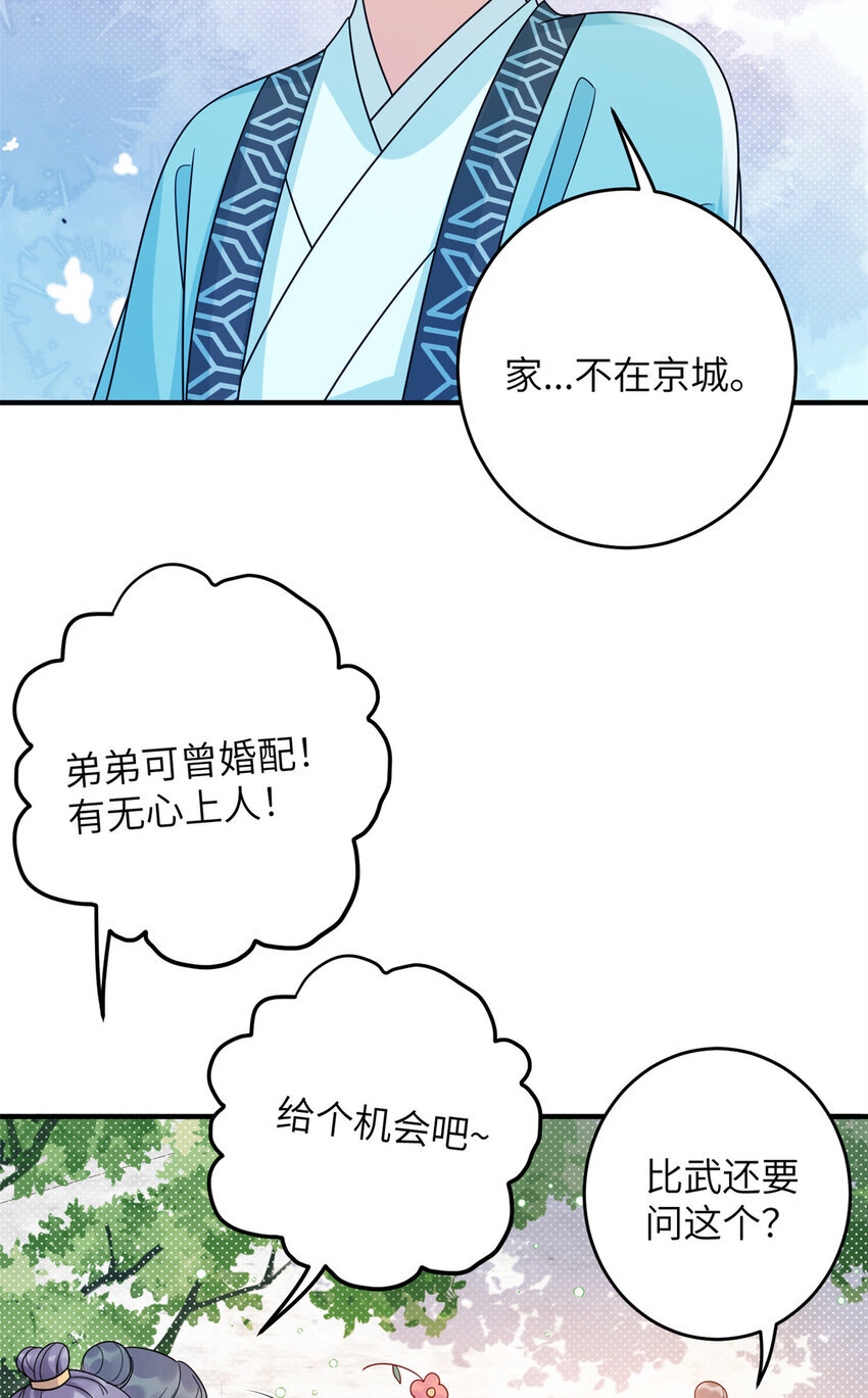 萌妃天降腹黑邪王惹不得小说漫画,14 墨寒卿好男风？！1图