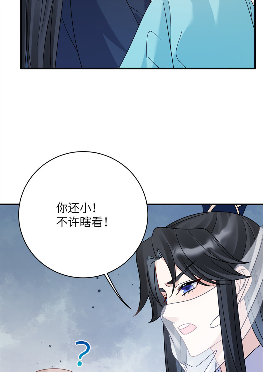 萌妃七七动漫免费观看高清漫画,20 满身大汉1图