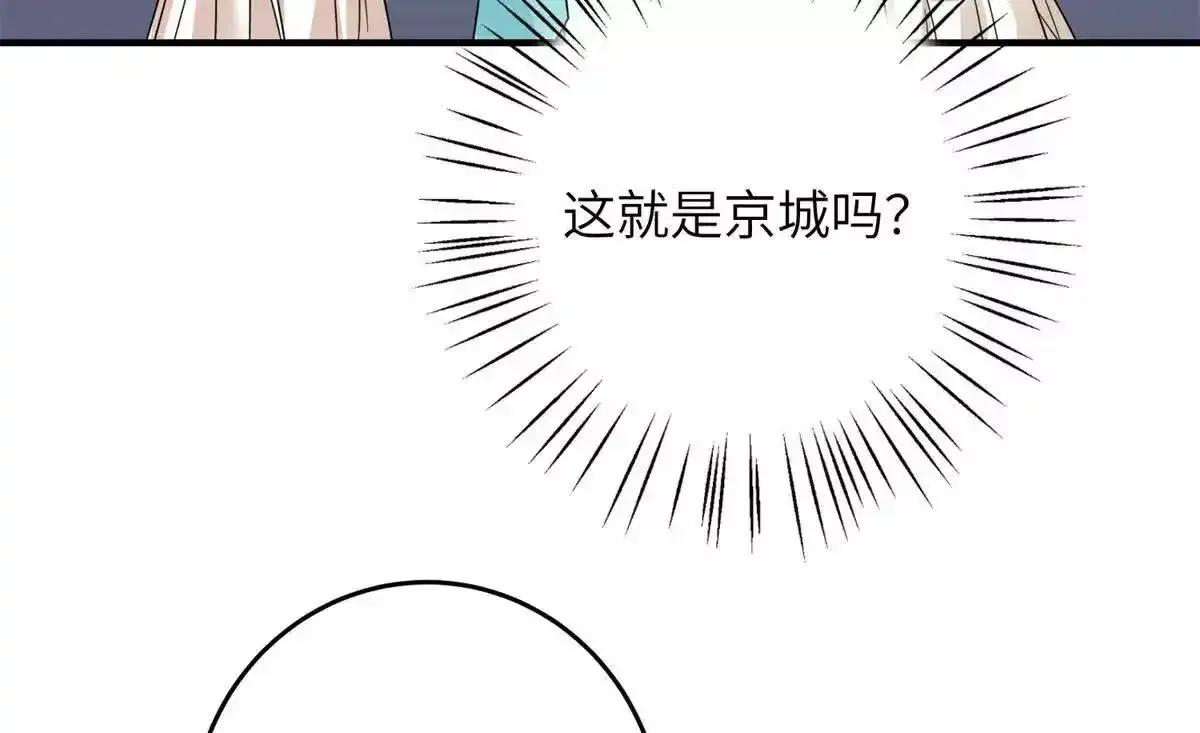 萌妃七七全集免费漫画漫画,13 她！难道是！2图