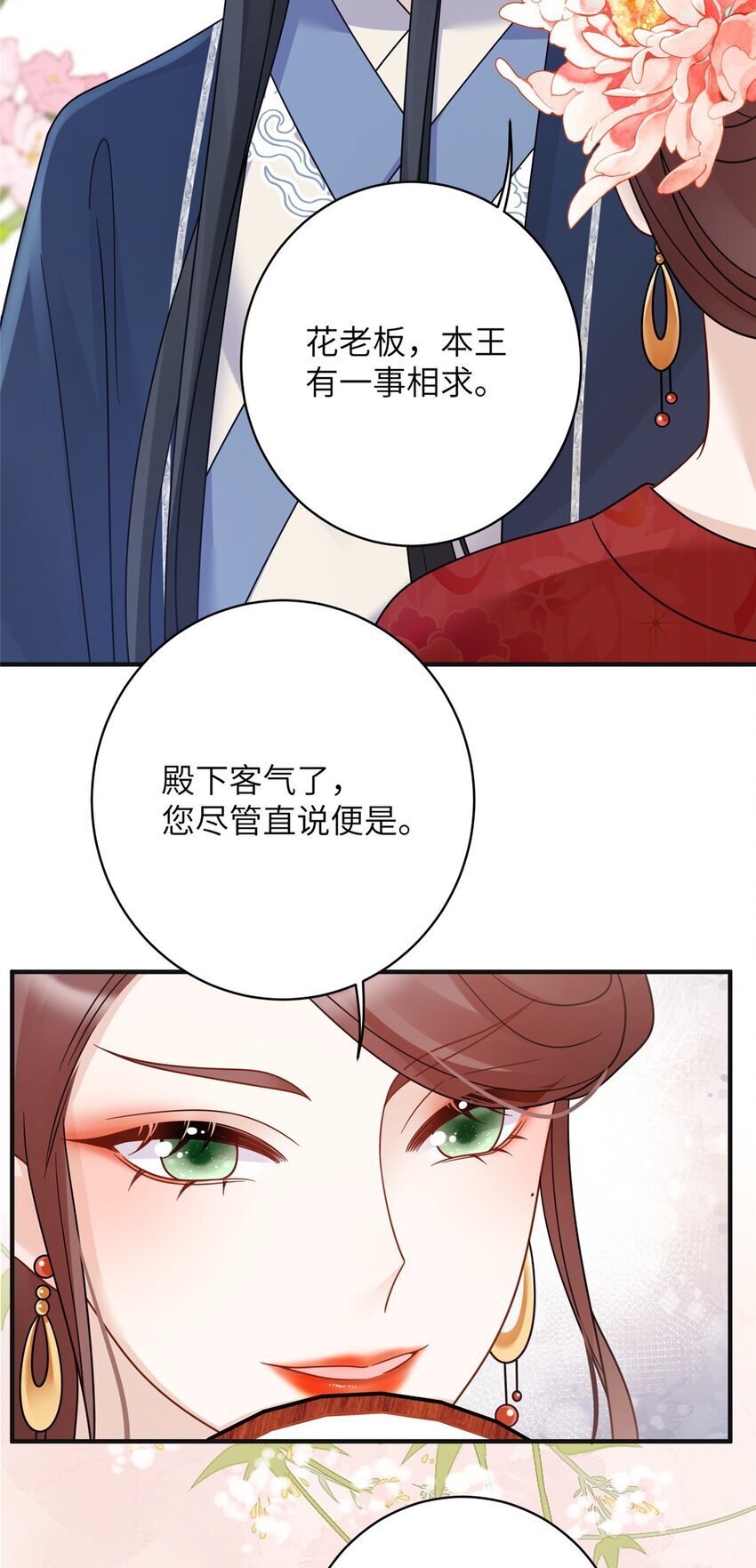 萌妃七七动漫免费观看高清漫画,22 真的可以嘛！姐姐！1图