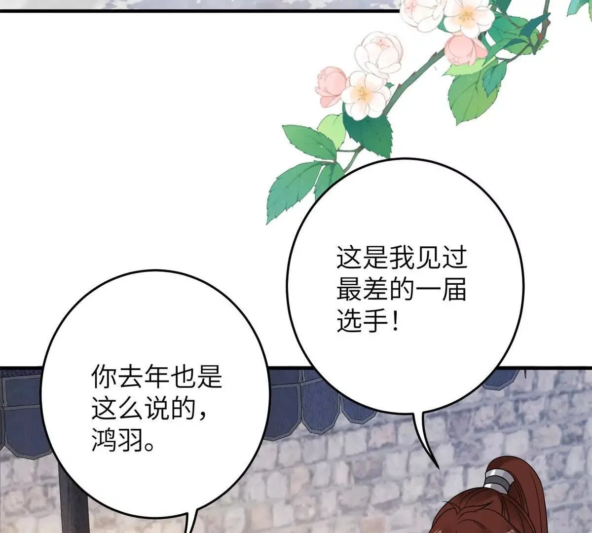 萌妃七七小说免费观看漫画,26 误入狼群的羊1图