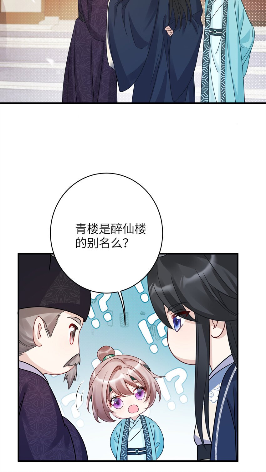 萌虎妹子漫画,23 夜访青楼1图