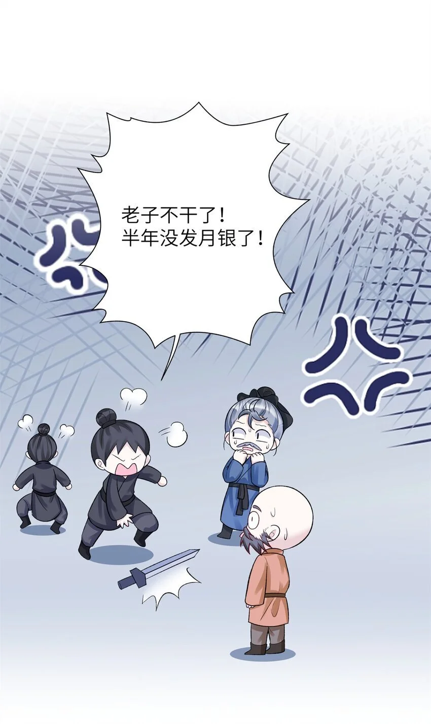 萌妃驾到接吻漫画,38 ……床塌了1图