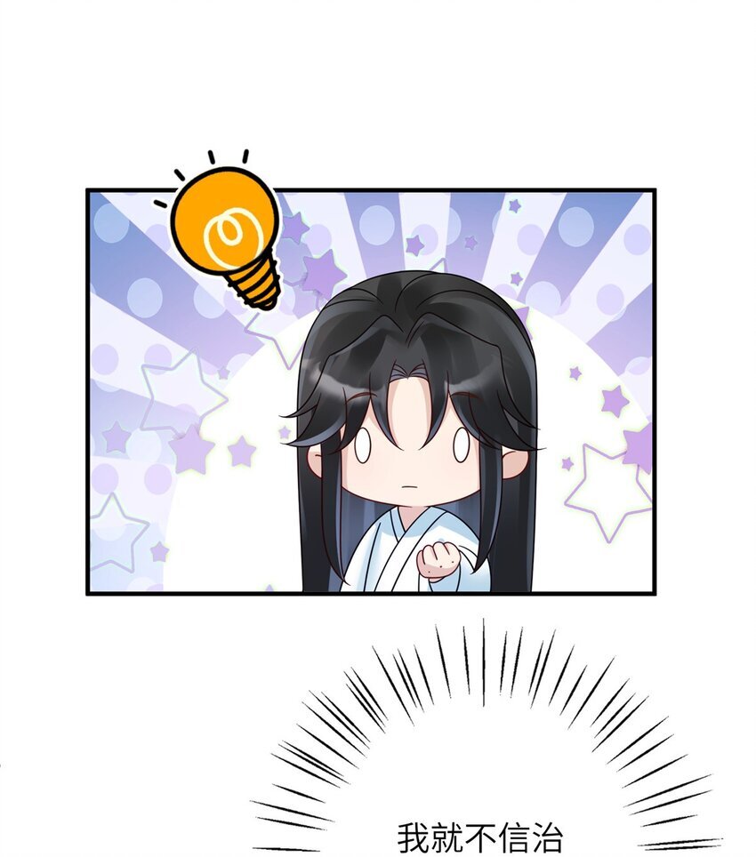 萌妃七七结局漫画,18 你好香啊2图
