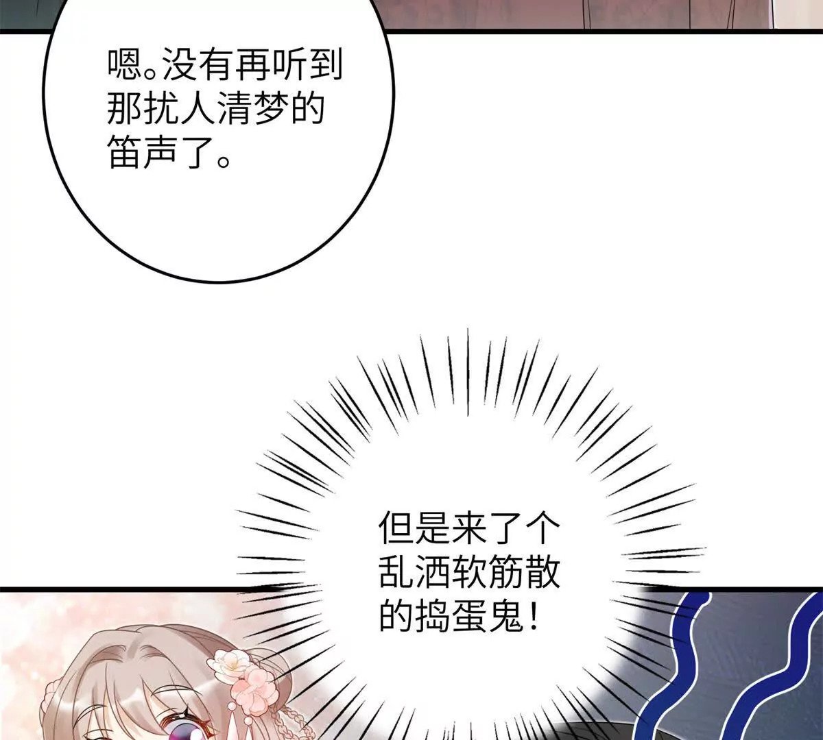 萌妃七七免费阅读全文漫画,04 救命！救救小王！1图