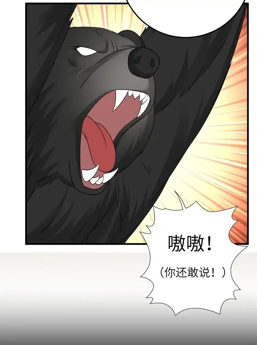 萌妃天降腹黑邪王惹不得小说漫画,41 七七的弱点2图