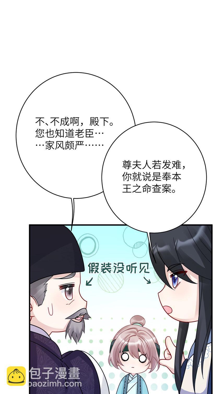 萌虎妹子漫画,23 夜访青楼2图