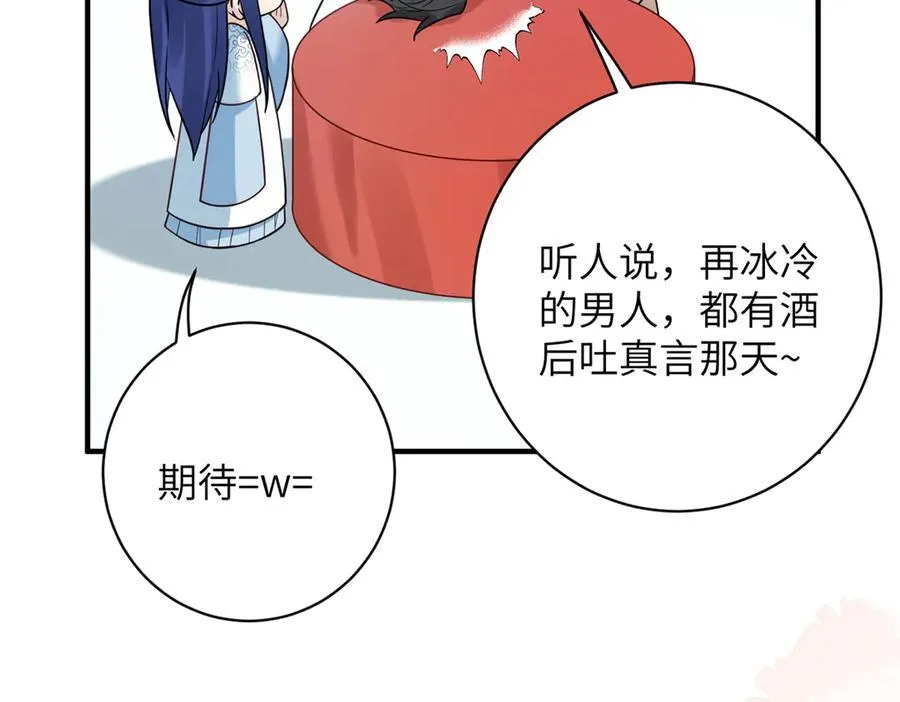 萌妃七七全文小说全集免费漫画,50 大结局：订婚仪式2图