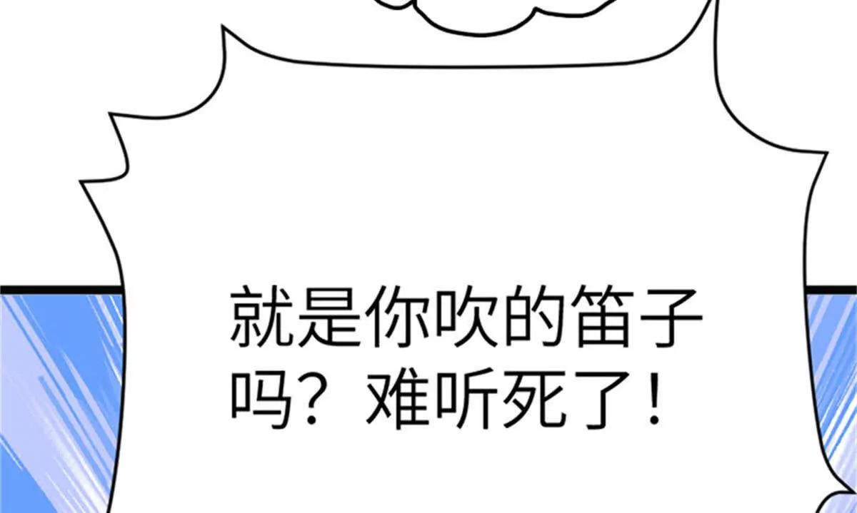 萌妃七七结局漫画,00 预告2图