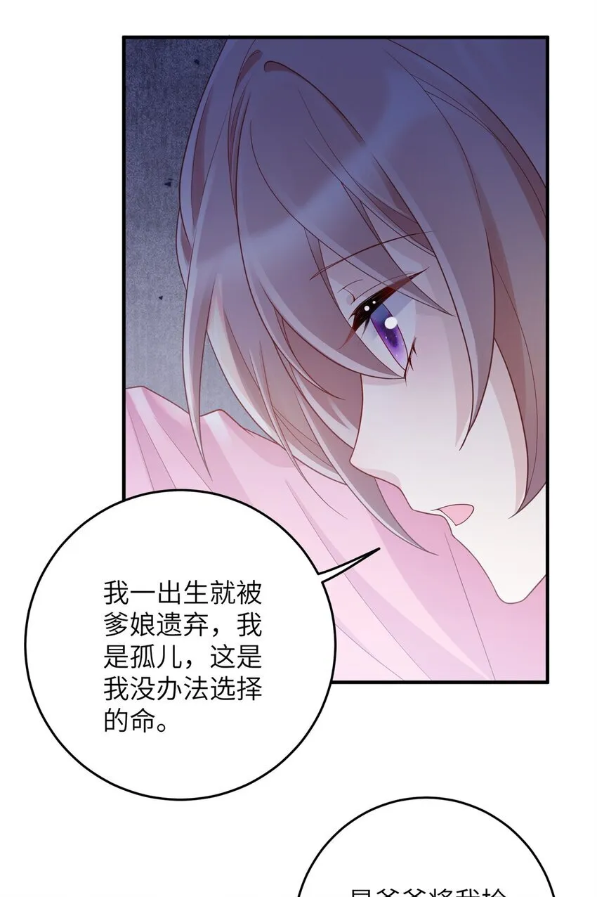 萌妃倾城奈何王爷要宠我漫画,48 选妃大典1图