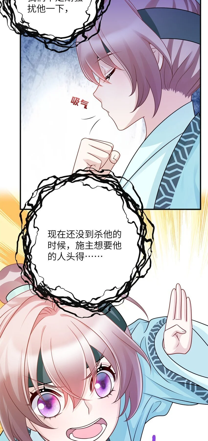 萌妃七七免费阅读全文漫画,37 我是来加入这个家的~1图