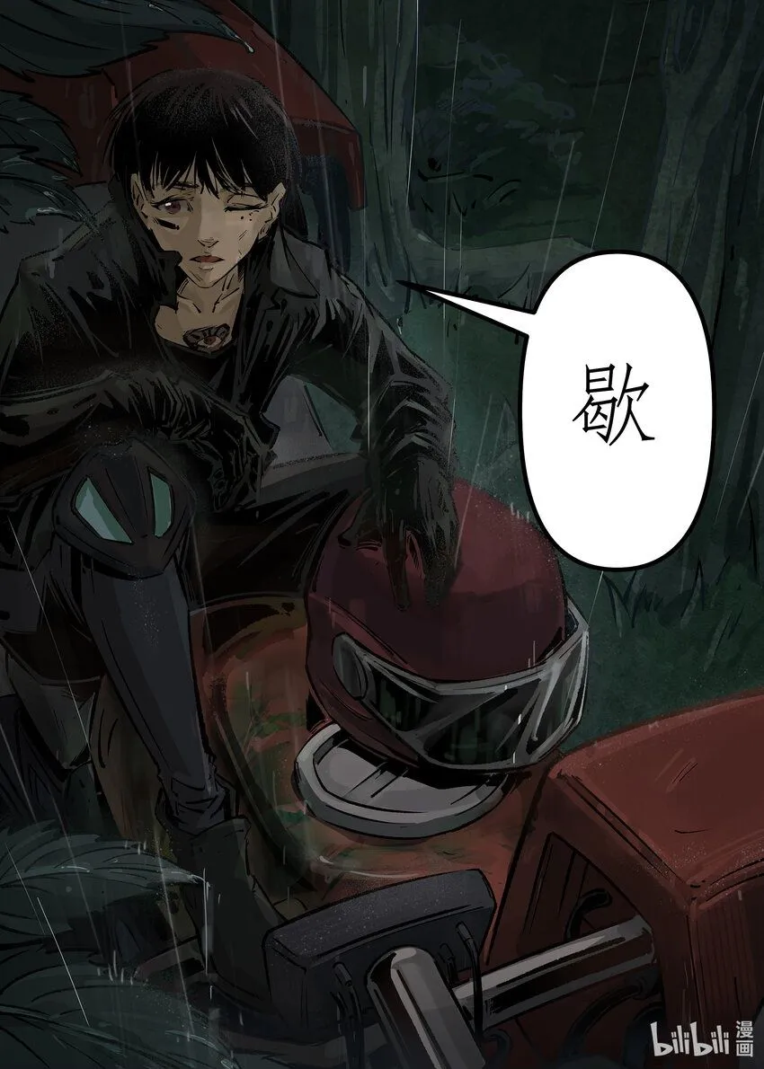 无天于上候鸟漫画,第二集 第二集2图