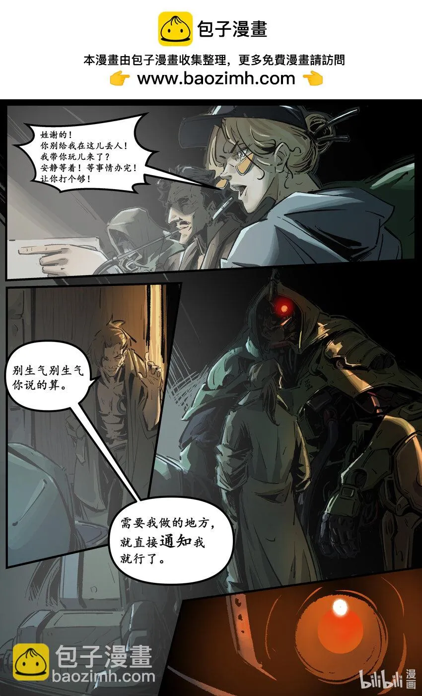 无天于上2035动漫在线观看漫画,第十二集 南靖篇（坚持？）1图