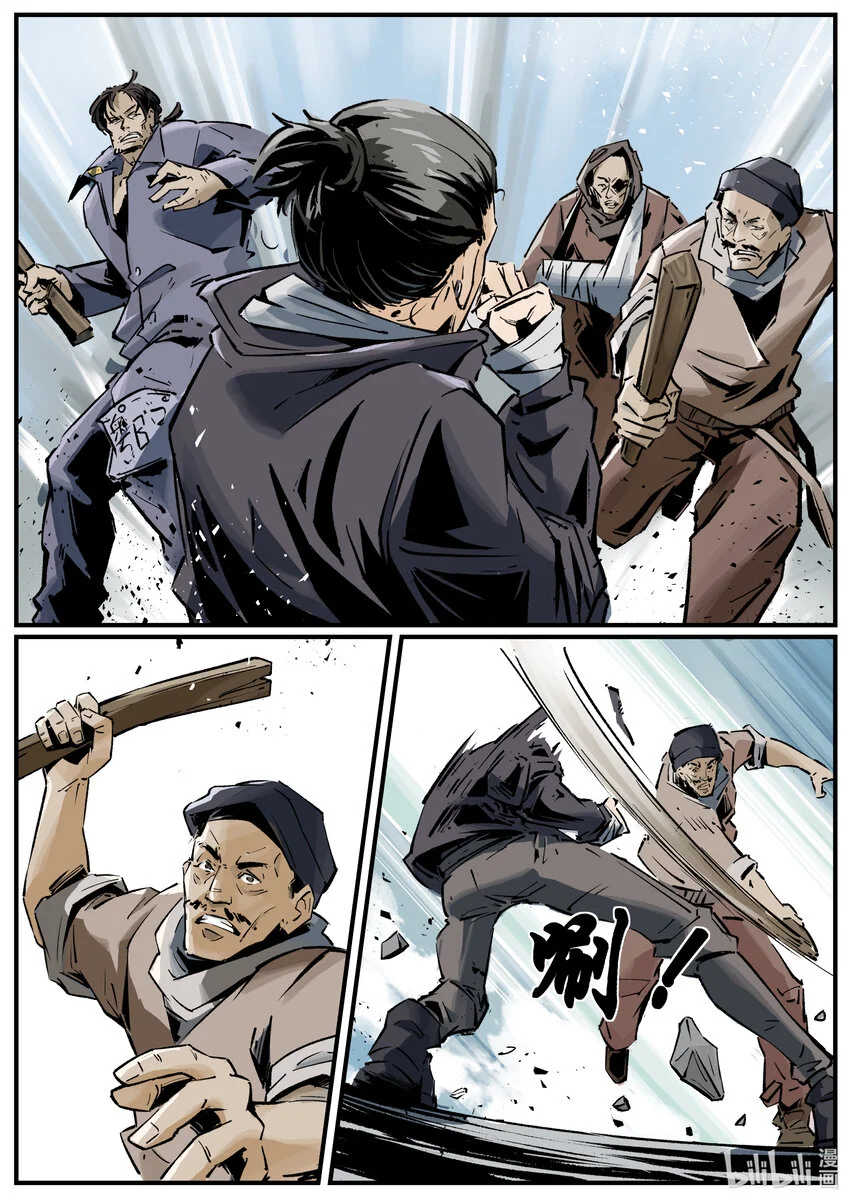 无天于上候鸟漫画,第七集 羊城篇（完）1图