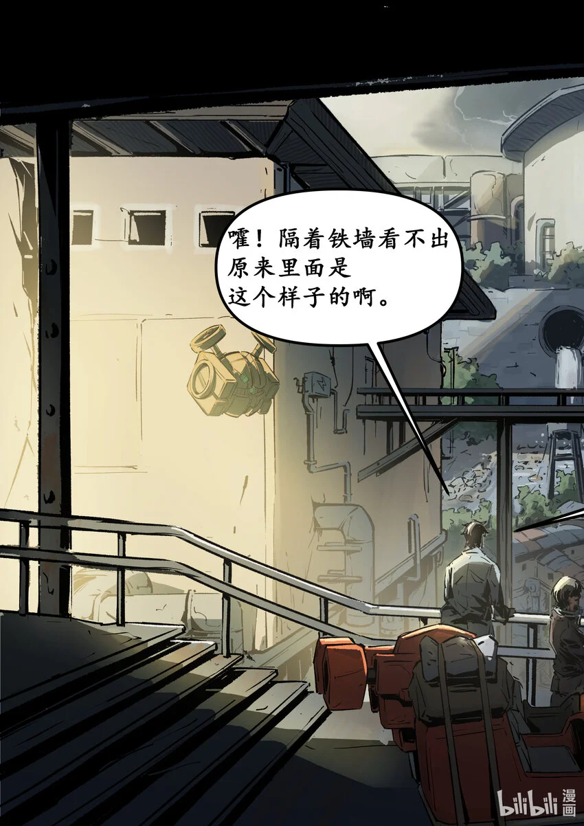 无天于上2035动漫在线观看漫画,第八集 南靖篇（开篇）1图