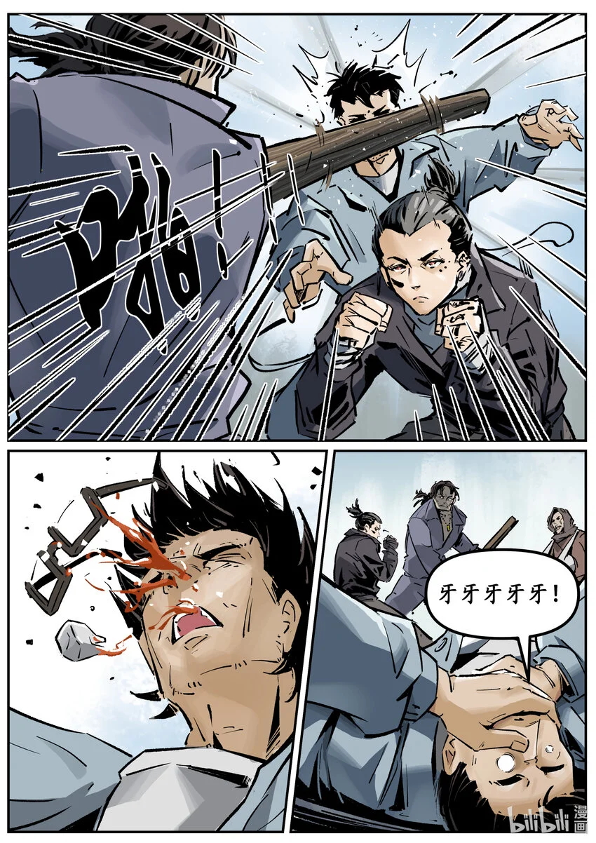 无天于上候鸟漫画,第七集 羊城篇（完）2图