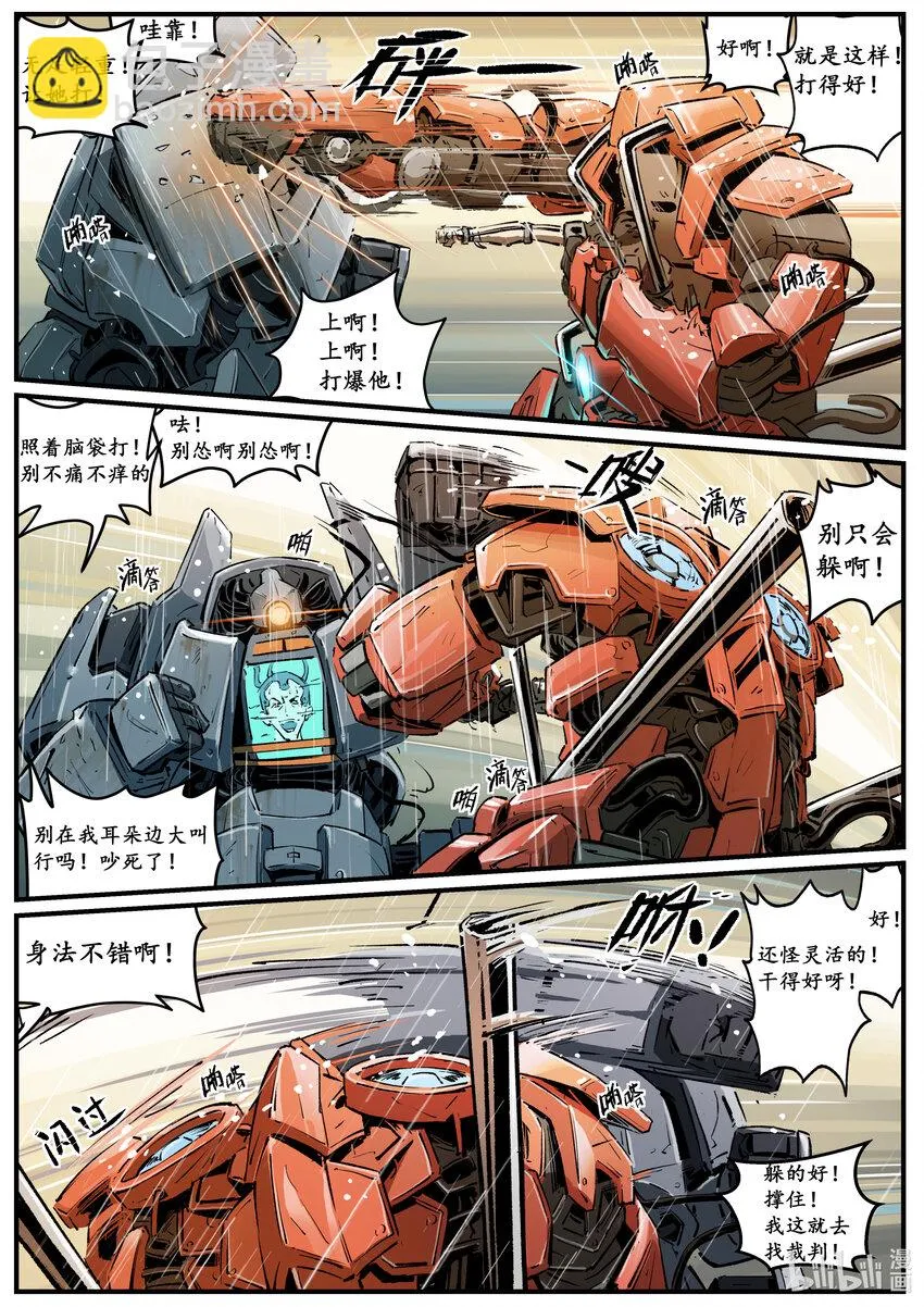 无天于上候鸟漫画,第十集 南靖篇（和昌楼）2图