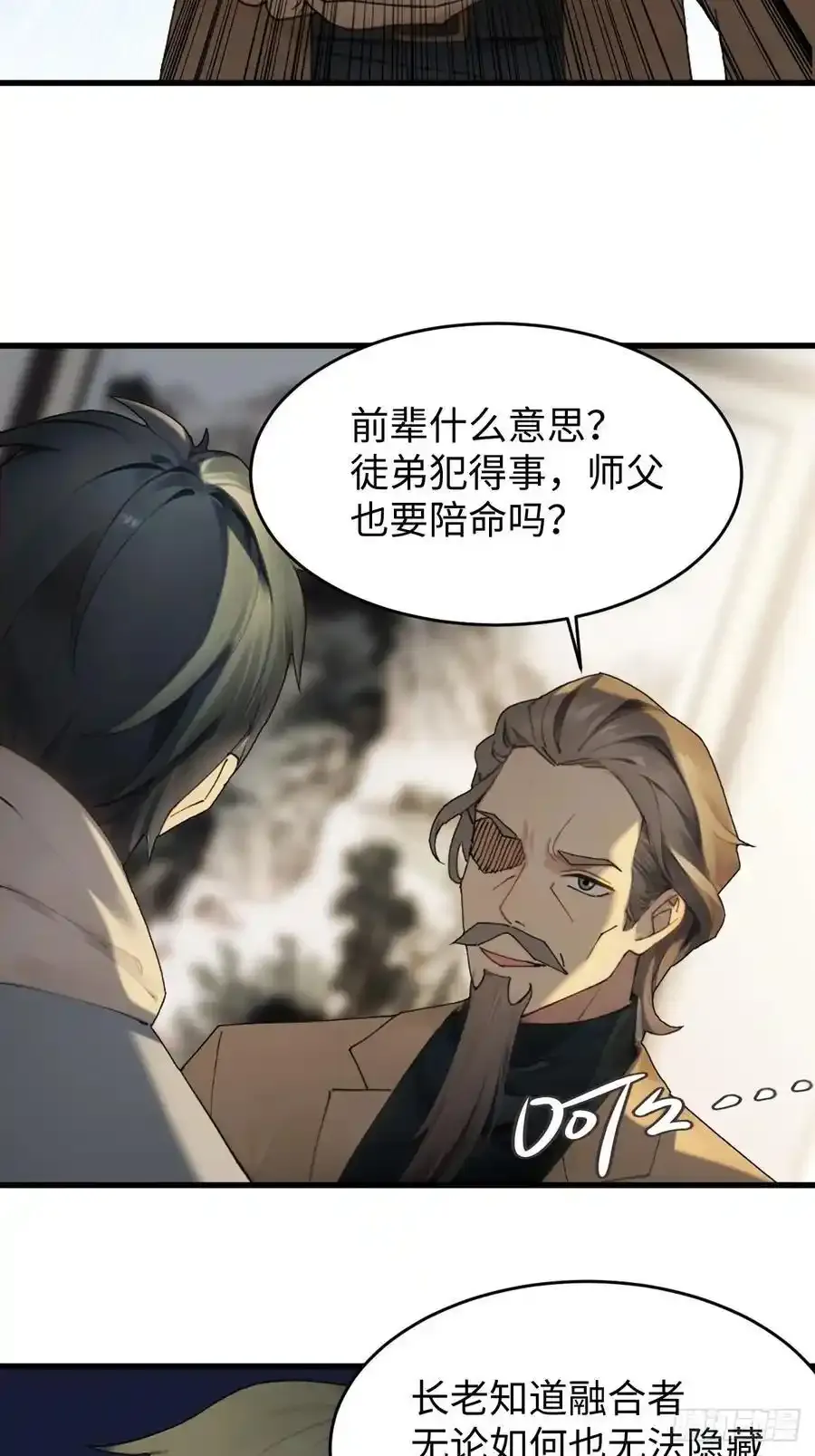 你什么档次敢在我仙界最强面前装漫画,611图