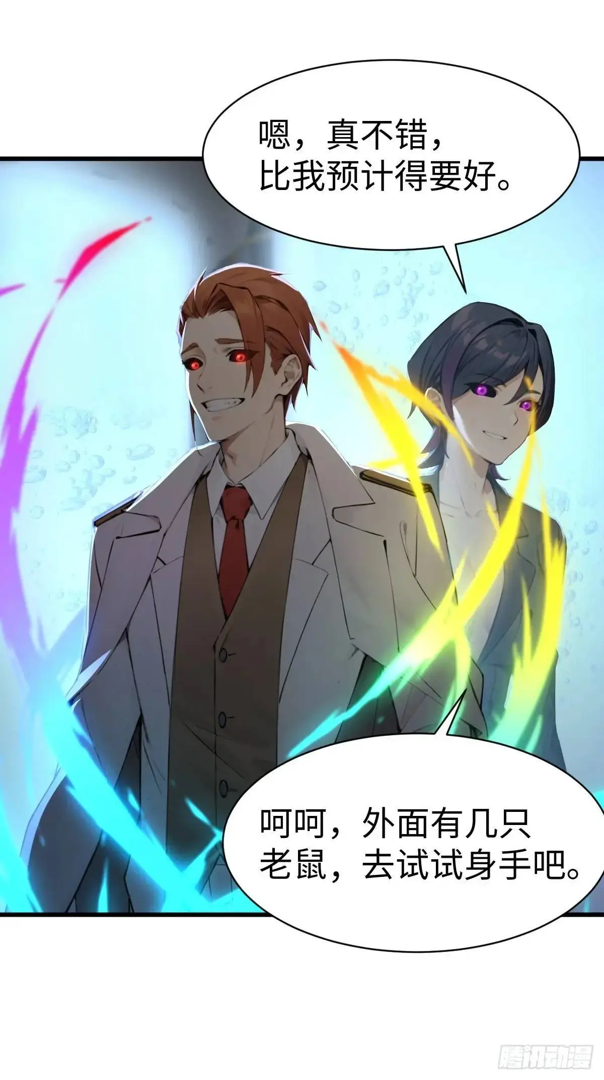 你什么档次敢在我仙界最强面前装漫画,371图