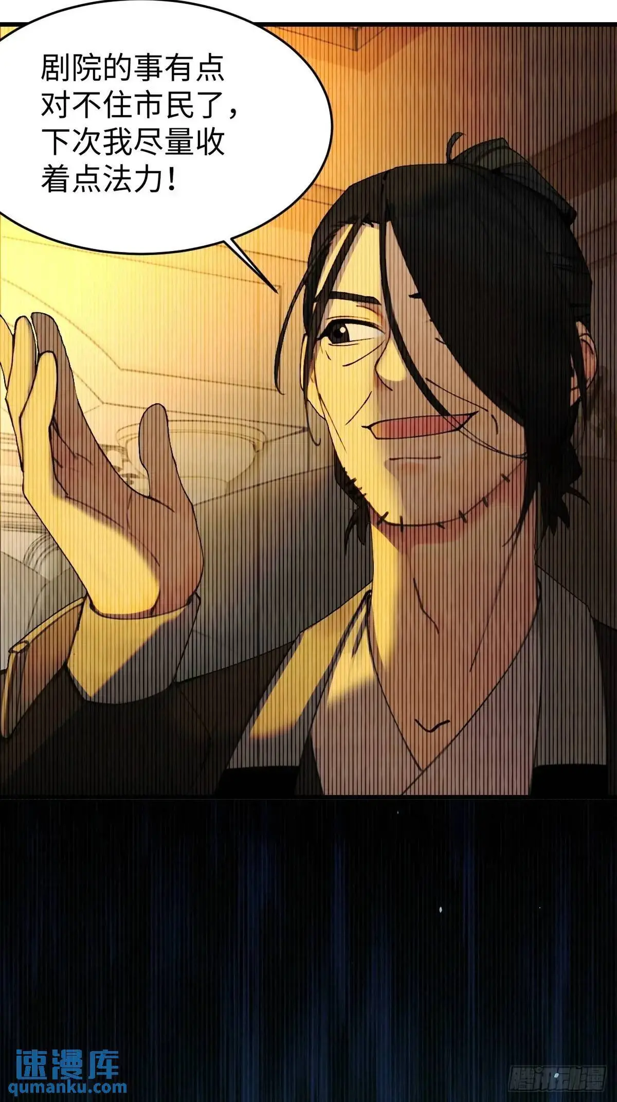 你什么档次敢在我仙界最强面前装漫画,522图