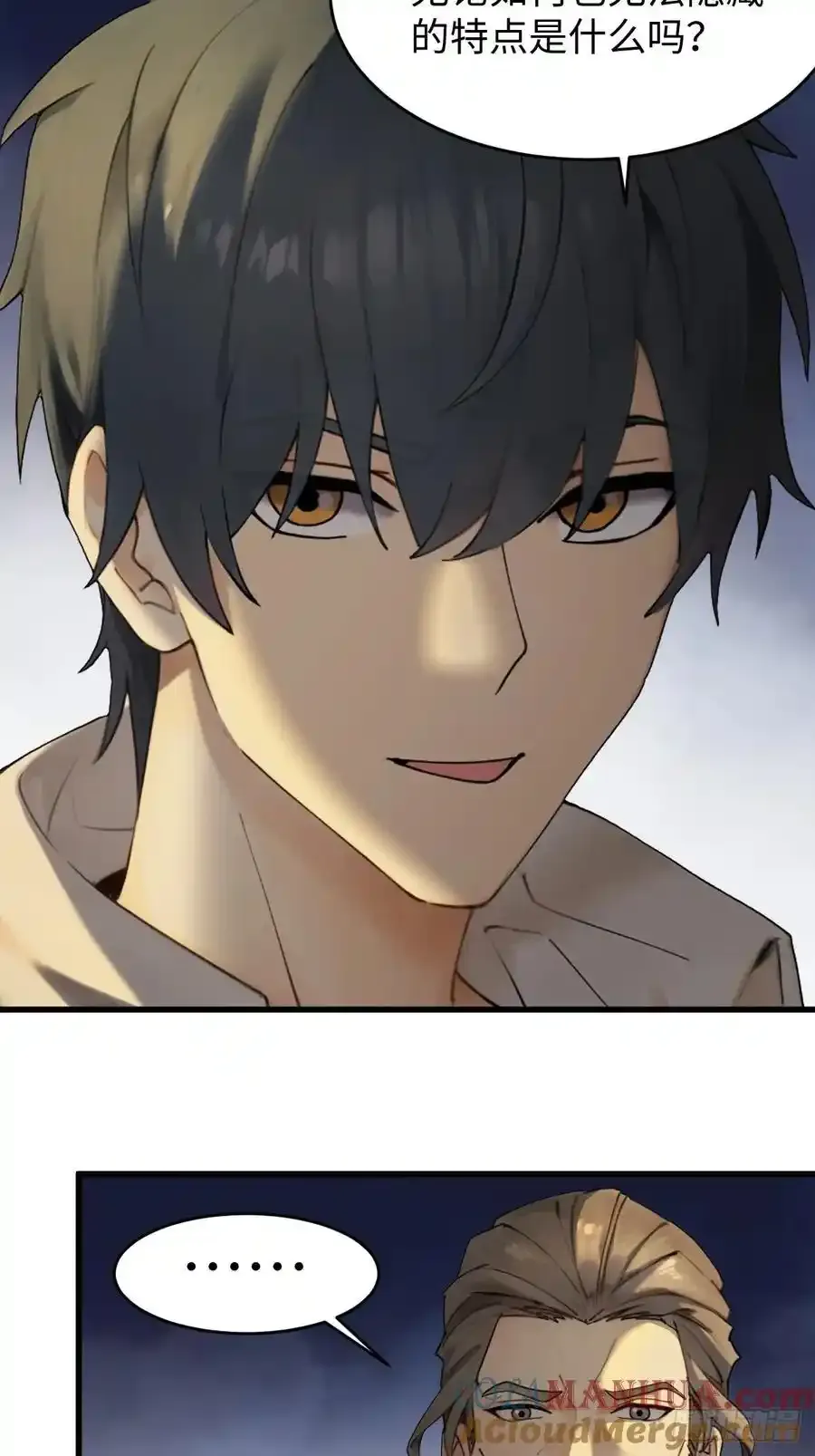 你什么档次敢在我仙界最强面前装漫画,612图
