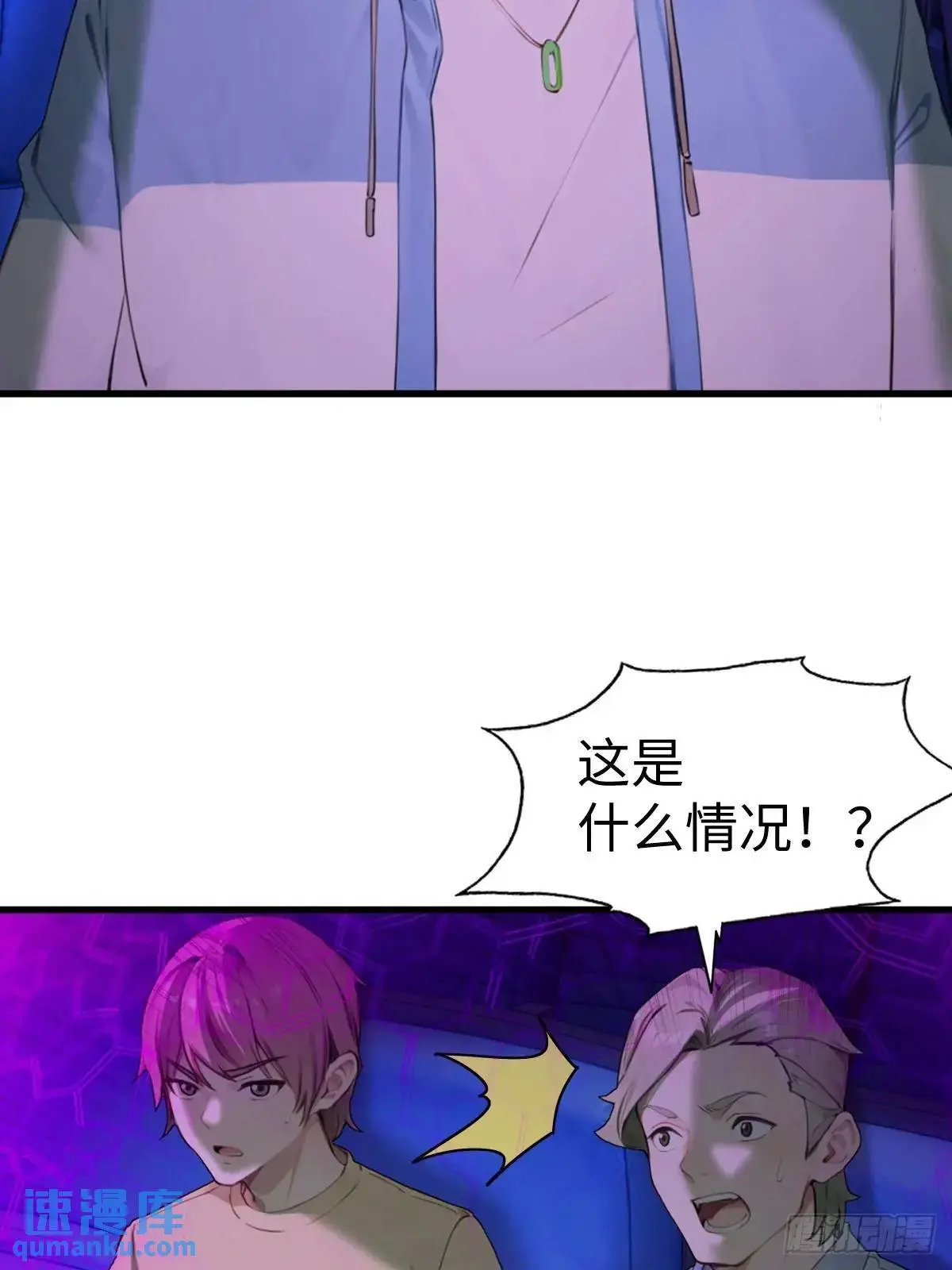 你什么档次敢在我仙界最强面前装漫画,421图