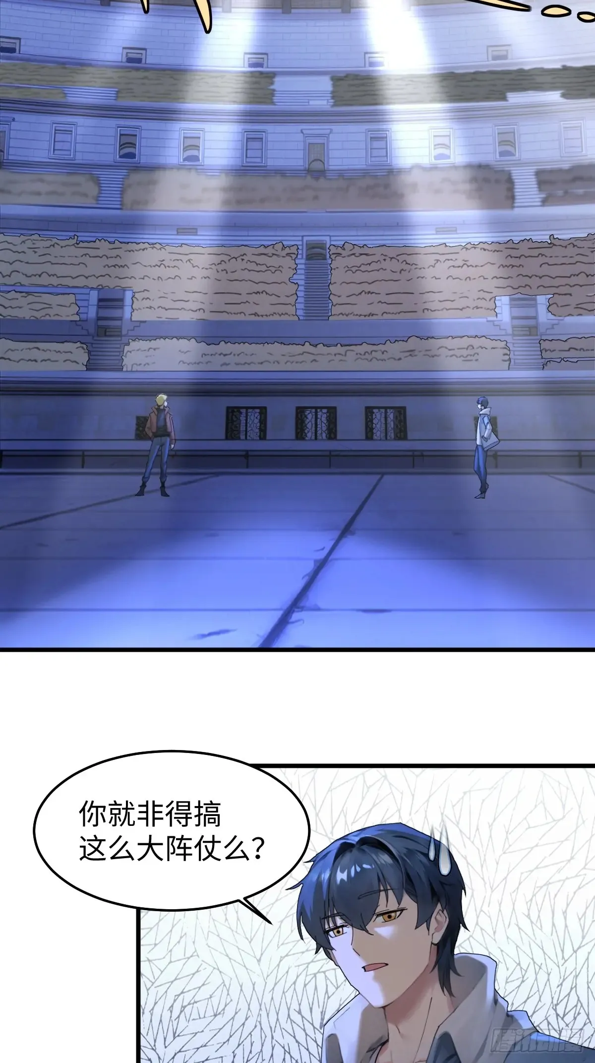 你什么档次敢在我仙界最强面前装漫画,771图