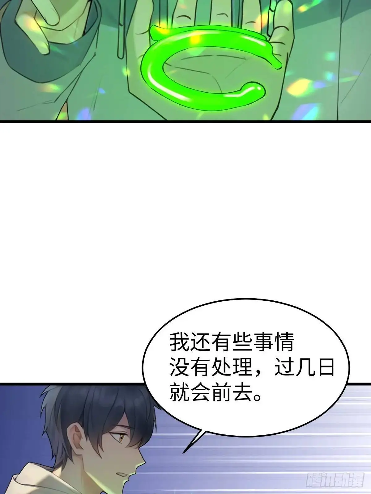 你什么档次敢在我仙界最强面前装漫画,501图