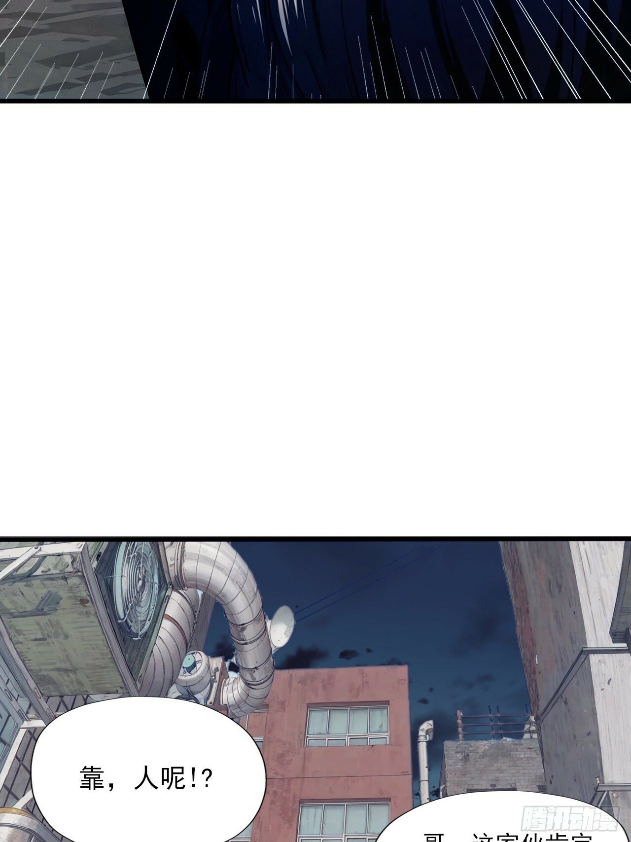 你什么档次敢在我仙界最强面前装漫画,012图