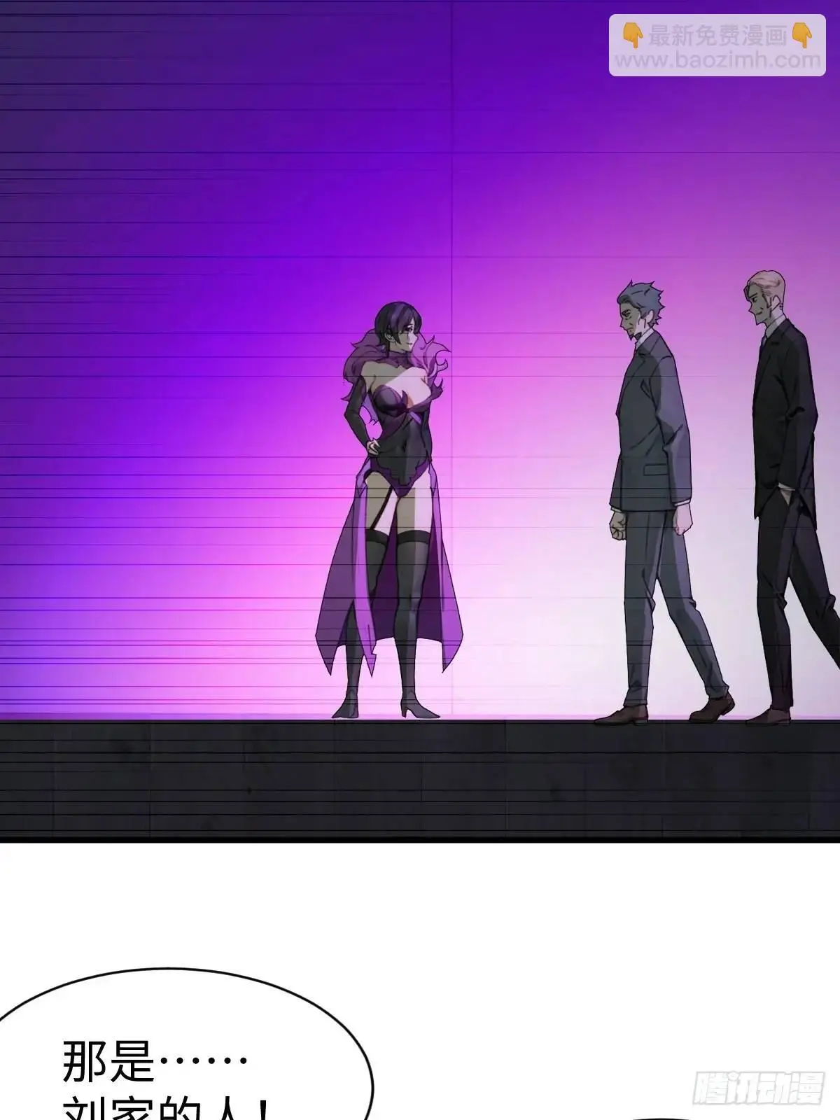 你什么档次敢在我仙界最强面前装漫画,421图