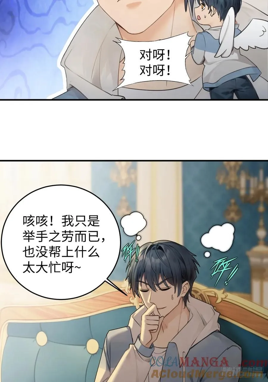 你什么档次敢在我仙界最强面前装漫画,712图