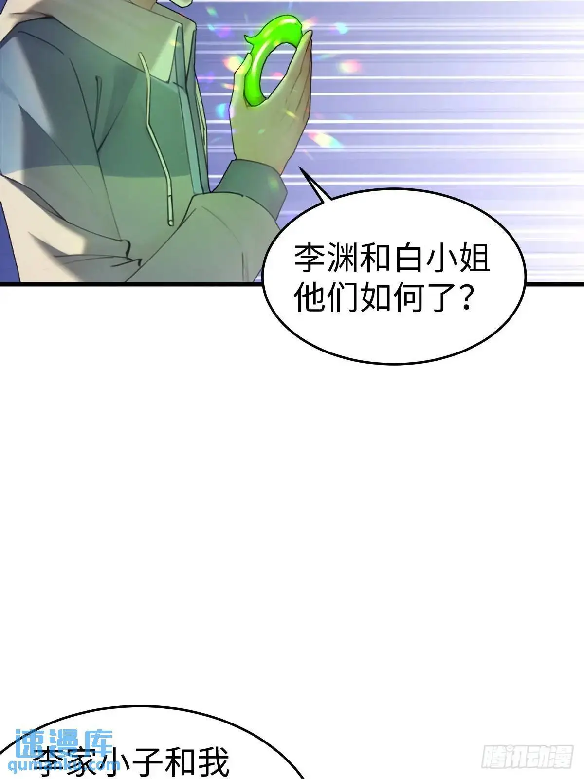 你什么档次敢在我仙界最强面前装漫画,502图