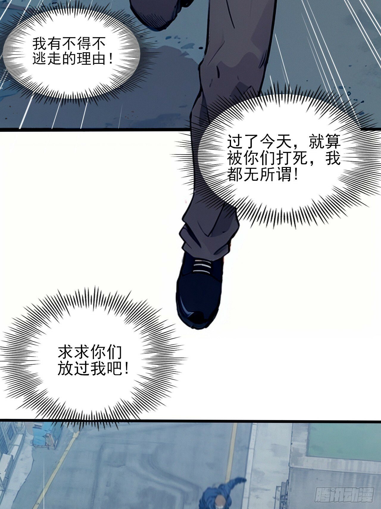 你什么档次敢在我仙界最强面前装漫画,012图