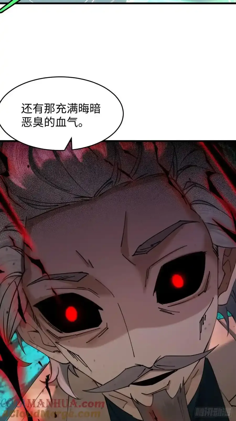 你什么档次敢在我仙界最强面前装漫画,611图