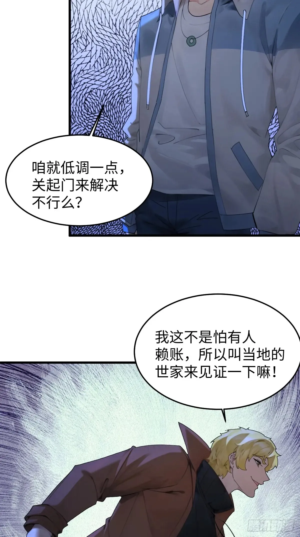 你什么档次敢在我仙界最强面前装漫画,772图