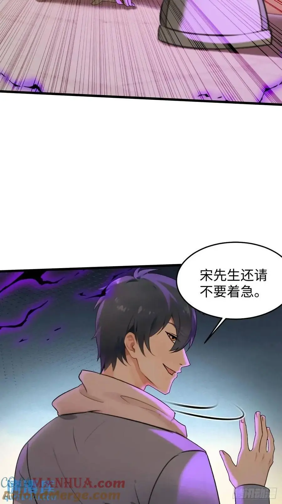 你什么档次敢在我仙界最强面前装漫画,552图