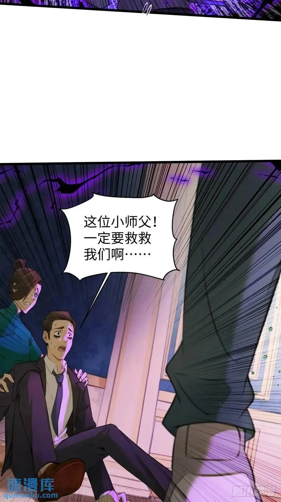你什么档次敢在我仙界最强面前装漫画,551图